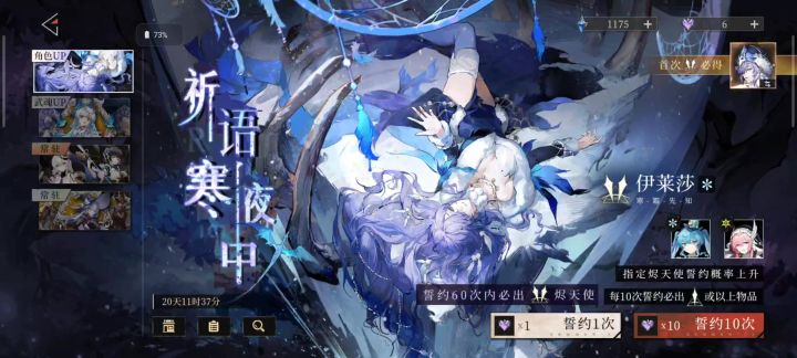 只游戏一抽多少?截图