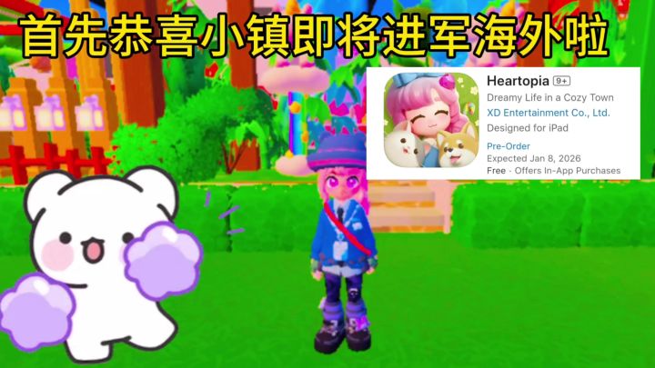 首先恭喜小镇进军海外了~截图
