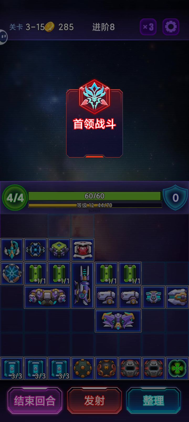盾🛡️+电枪截图