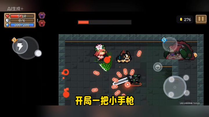 人工智杖解说元气骑士截图