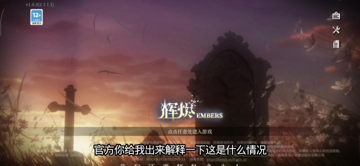 666官方出来解释一下。截图