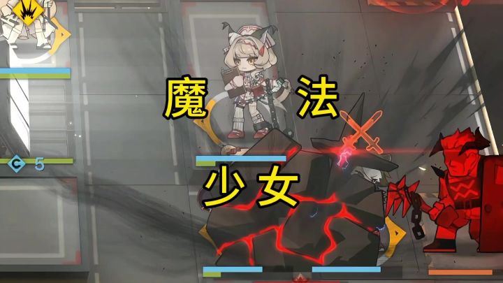 魔法少女截图
