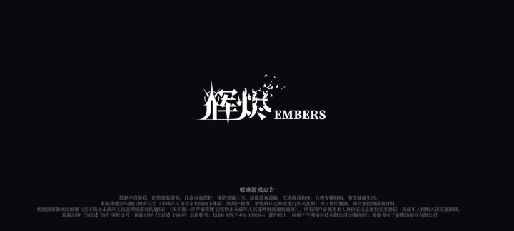 辉烬!到底在干嘛!截图