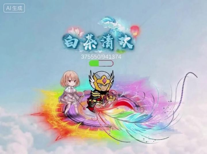 0501 收徒截图
