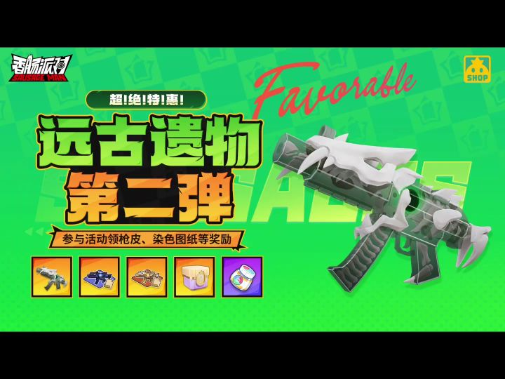 香肠派对新皮肤爆料截图