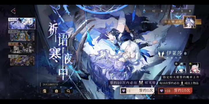 官方快来，抽卡bug，而且我现在说我账号异常不能登录了截图