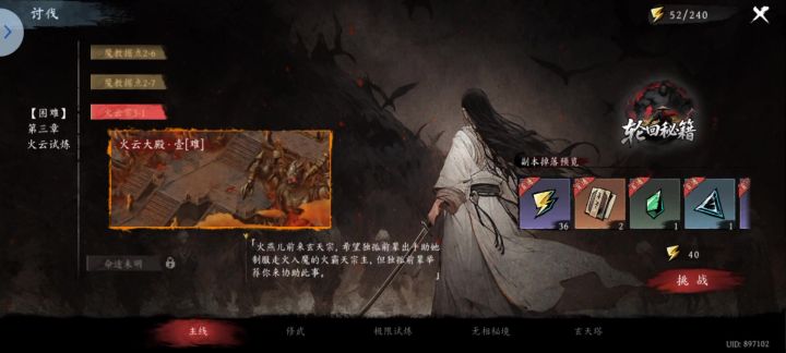 一刀流截图