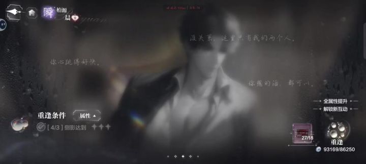 柏源瞬·晨截图
