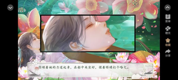 10.16花间沽酒截图