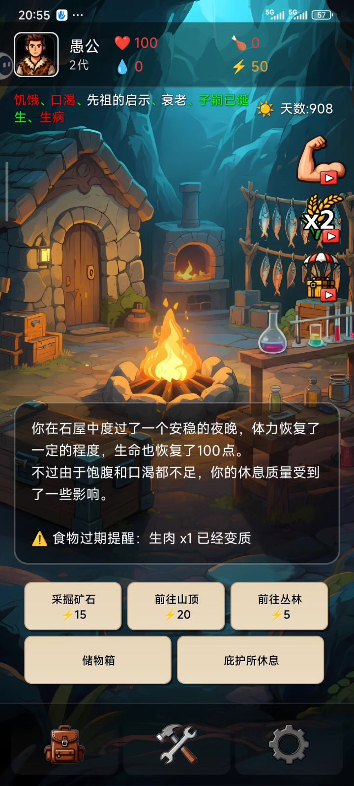 我成为了不死族截图