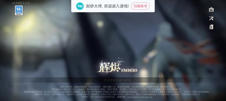 不是哥们我中无限月读了？截图