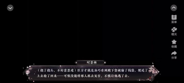 长公主在上16截图