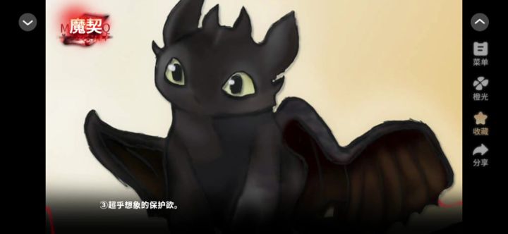 10.16魔契截图