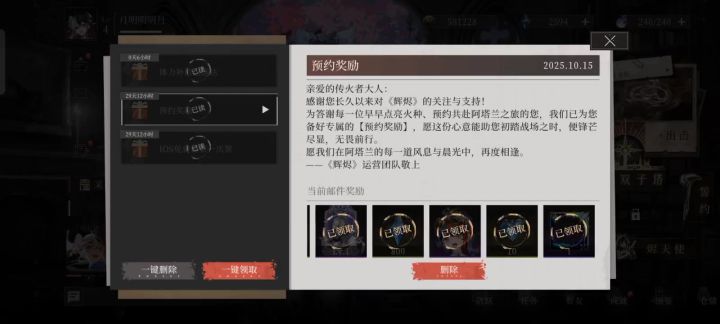 你游的回档是删号是吧截图