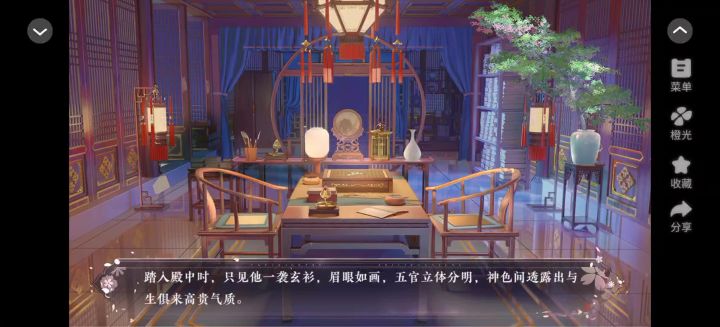 长公主在上17截图