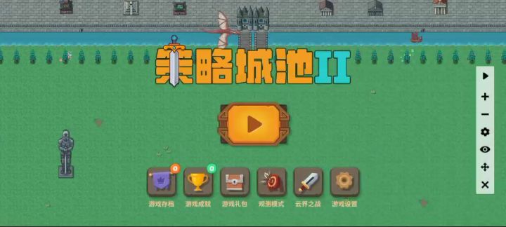 云界不要太快截图