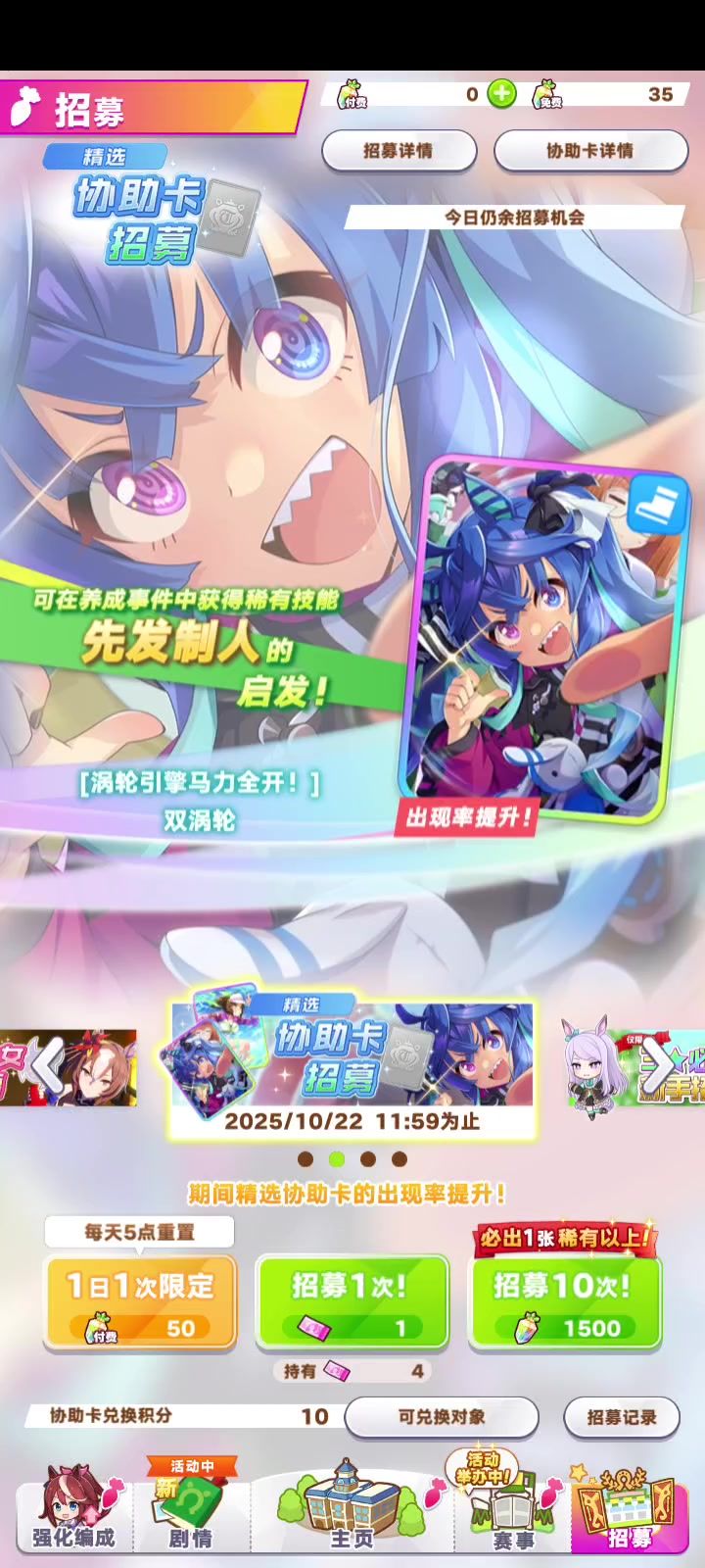 赛马娘截图