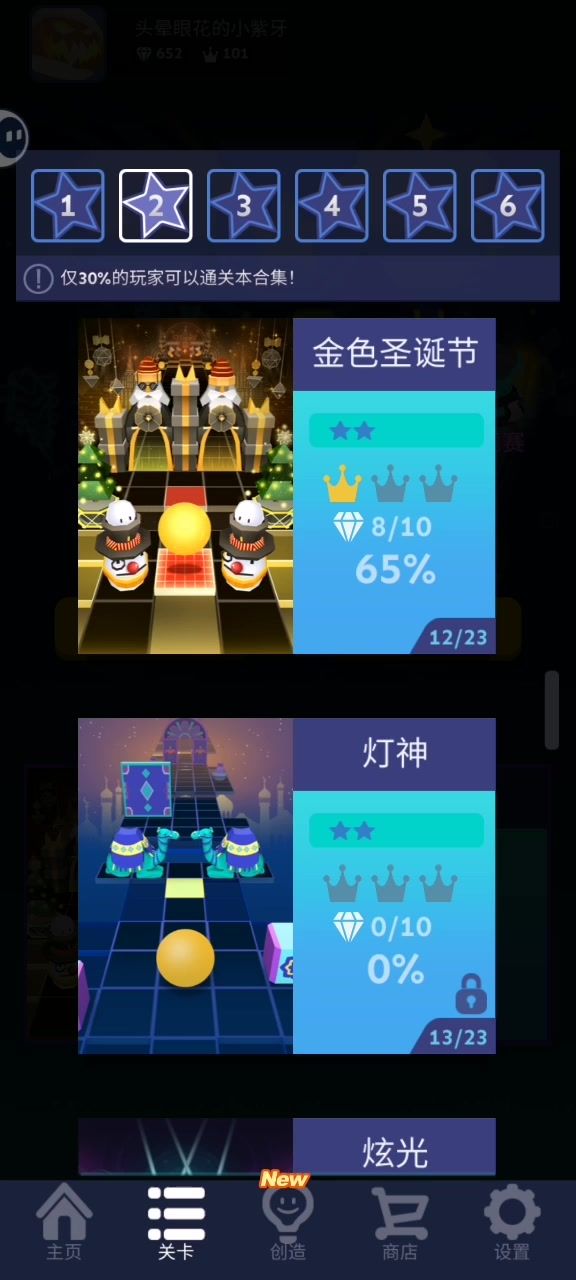 从零开始系列第43期截图