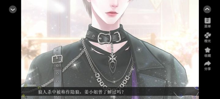 推荐橙光《隐狼日记》截图