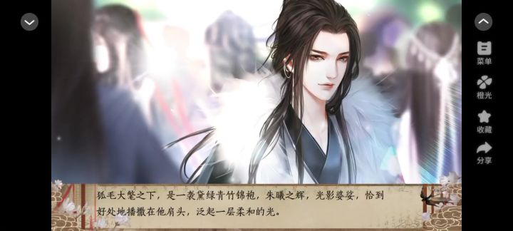 安利《藏春》截图