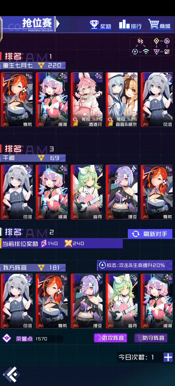 镜像阵容打不过截图