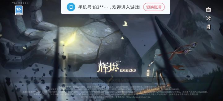 开了个大眼截图