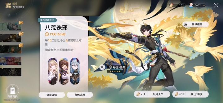 666截图