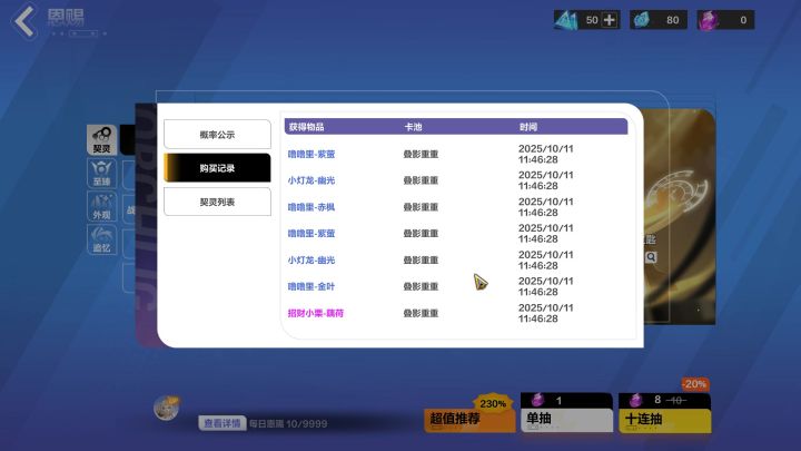160抽依旧一级赛季宠,火炬真好玩,爆率真高截图