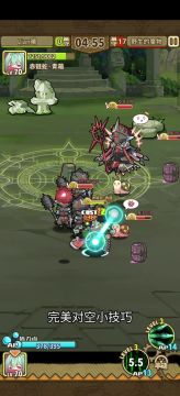 赤链蛇完美对空小技巧