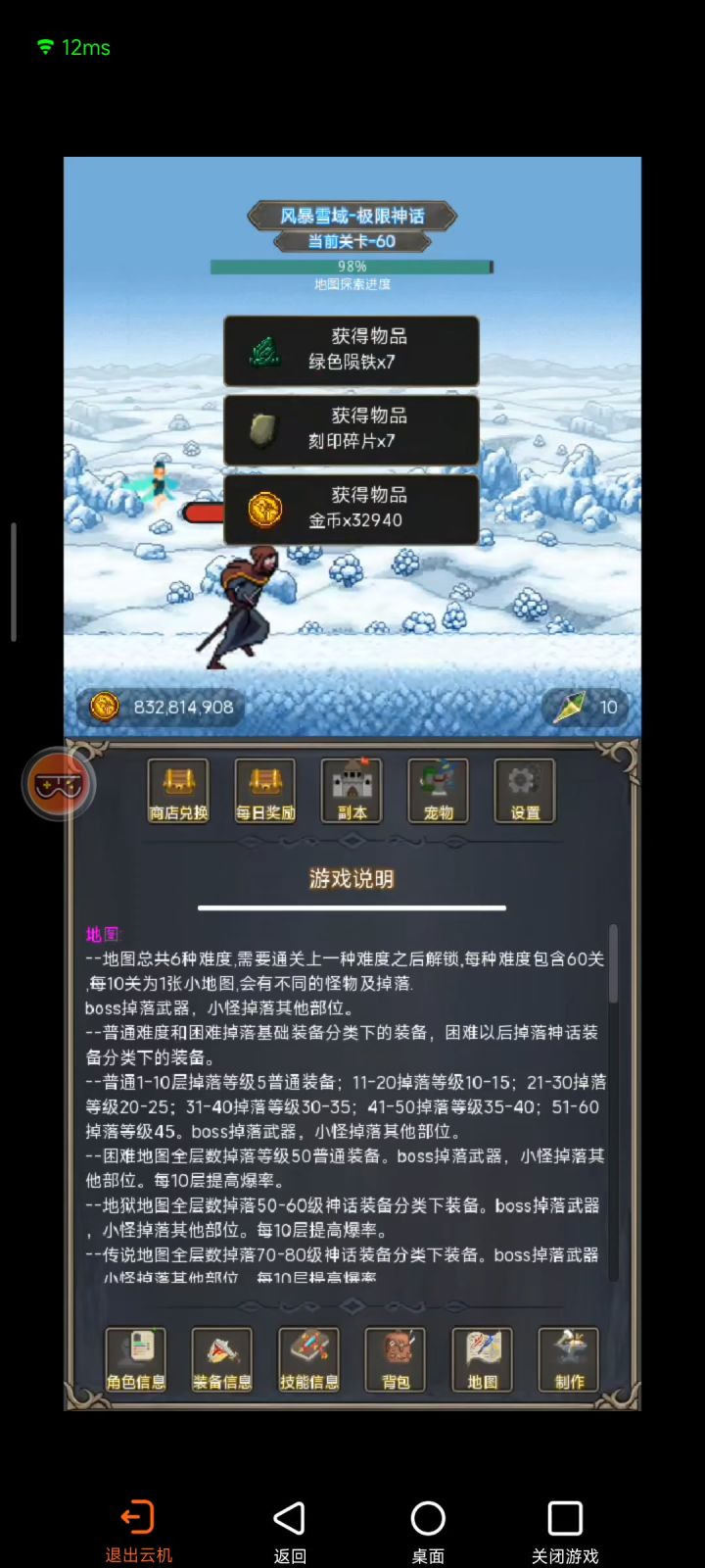 勇者通关喽！截图