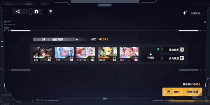 日月组地狱10T稳如老狗截图