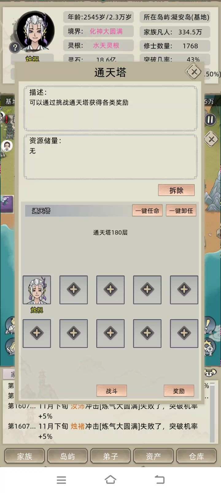 一剑仙人跪截图