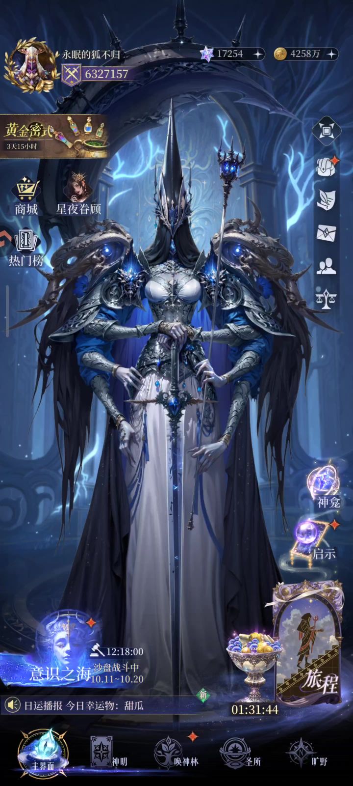 700碎片合成。截图