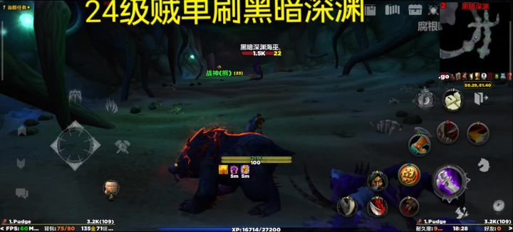 24级贼单刷黑暗深渊!截图