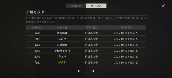 抽到3个up但是被吞掉了一个截图