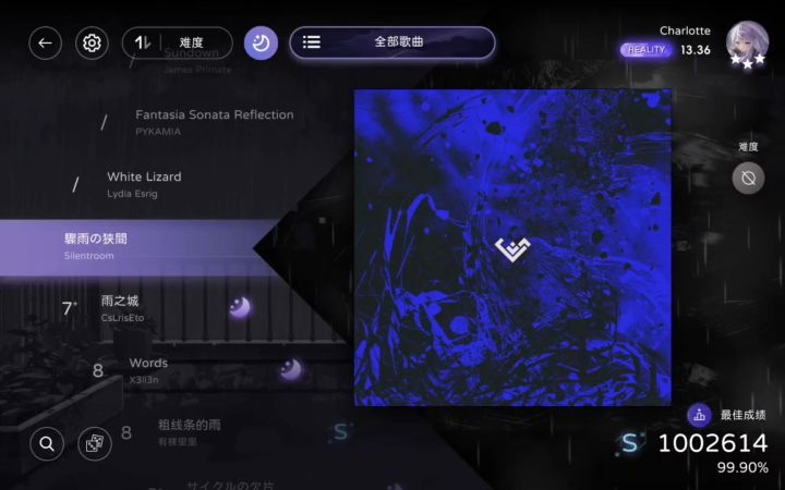 骤雨随手5g FC截图