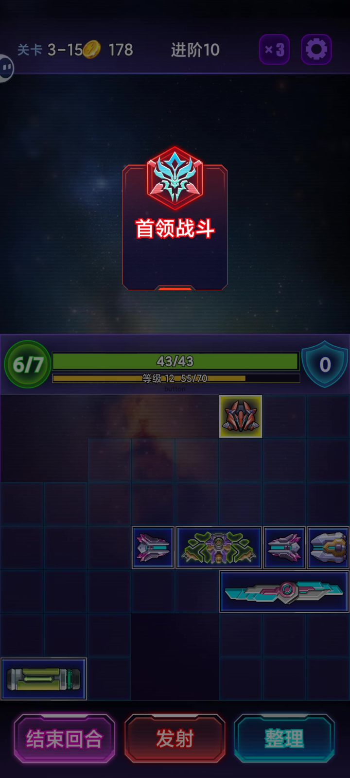 再发一局爽局截图