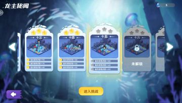 攻略局 | 龙王秘闻 15-16关通关视频