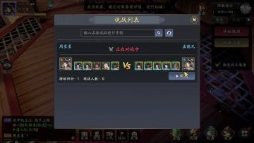 逐鹿测试冠军赛16进8 周星星vs孟德兄