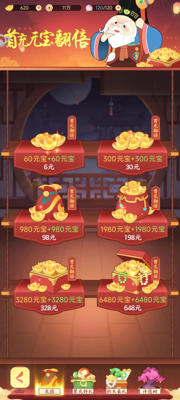 自己品截图