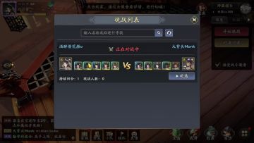 逐鹿测试冠军赛16进8 大背头monkvs酒醉惜花颜