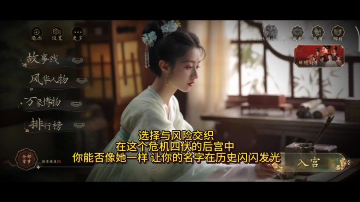 在这危机四伏的世界活出自己的样子!截图