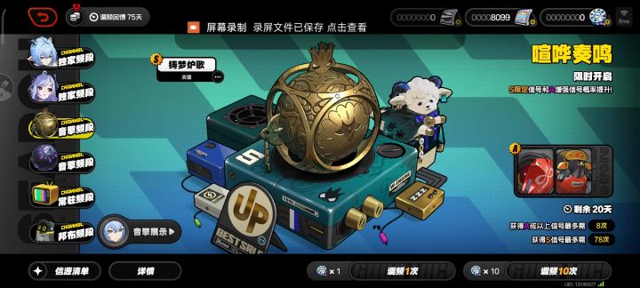 抽真斗专武截图