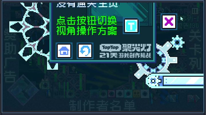 笨蛋方块(无bug版)计时器漏洞机制,完成展示截图