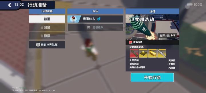 普商，最适合萌新的地图截图