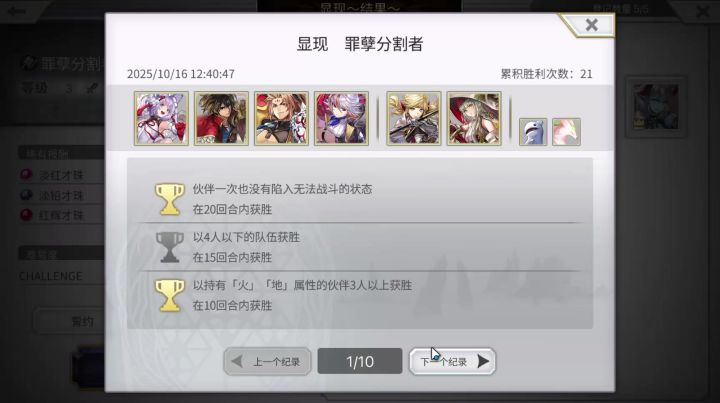 莲莉专武战百讨:风队高配较稳定2T速刷截图