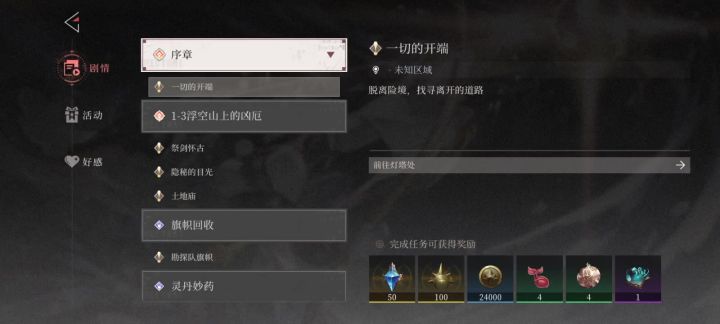 传送不了吗截图