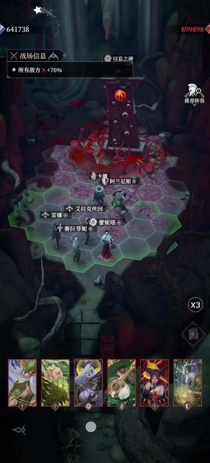 墓穴390，515蛇女，闪避姐（断棘者）单挑攻略截图