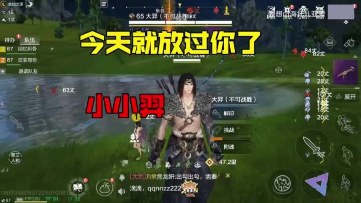 【实况剪辑】放了大羿一马,结果今天酷酷出蛋!截图