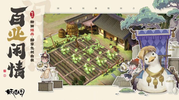妖错图丨测试服丨国风回合丨新游预约截图